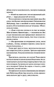 Девушка из книжного